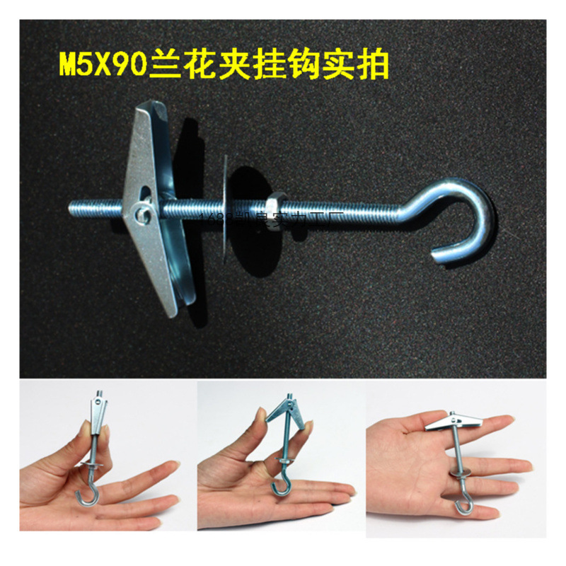 空心砖墙预制板楼板石膏板兰花夹铁飞机吊扇吊灯挂钩膨胀螺丝螺栓