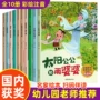 中国获奖阅读幼儿绘本