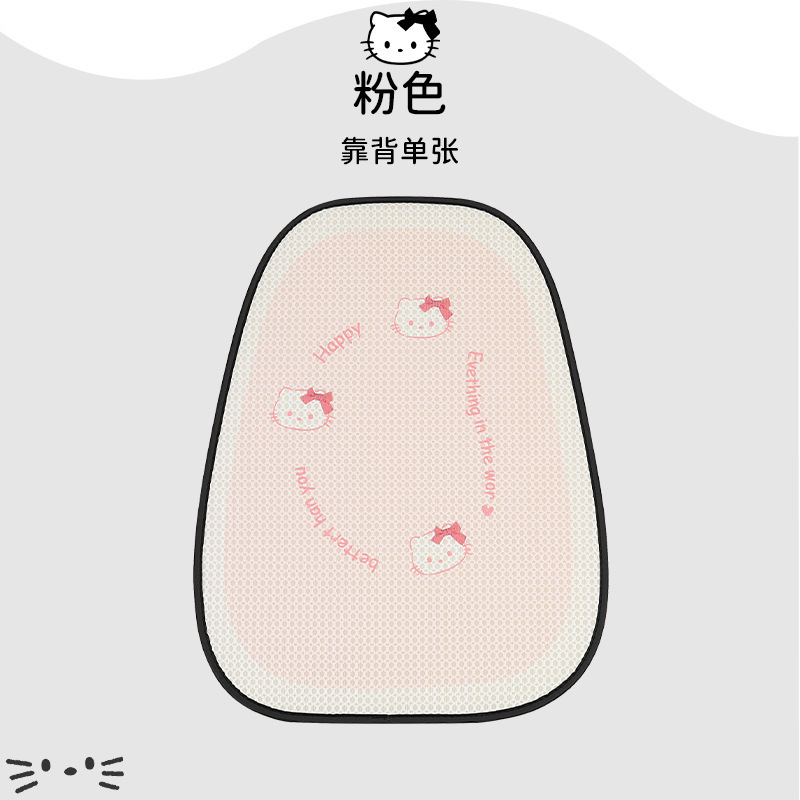 自動車座布団四季通用夏通気シートクッションかわいいアニメ氷糸シングルマットシート後部座布団|undefined