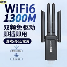 ����usb�o���W��·����wifi�W�j��̖��X������5G�p�lǧ��1300M