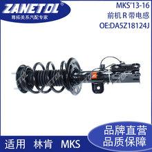 ZANETOL �m��MKS'13-16  ǰ�C L/R ��늸�  DA5Z18124K DA5Z18124