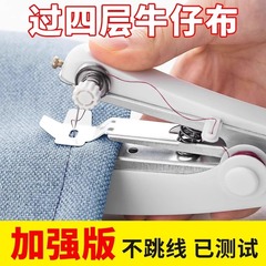 手動ミニマイクロミシンポータブル家庭用ハンドヘルドシンプルな縫製衣類ポケット小型テーラーミシン卸売