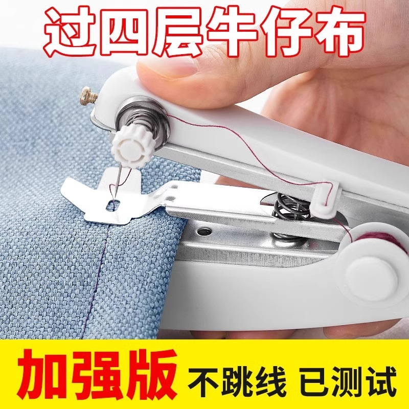 手动迷你微型缝纫机便携式家用手持简易缝衣服袖珍小型裁缝机批发