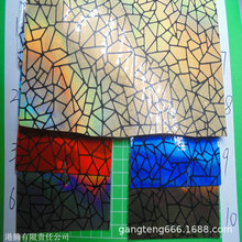 亮面幻彩色 碎玻璃几何 三角形反光 皮革网线 格子拼接 碎片 镭射