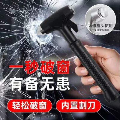 Car safety hammer, metal window breaker, multi-functional seatbelt cutter, car emergency self-rescue tool, car escape hammer