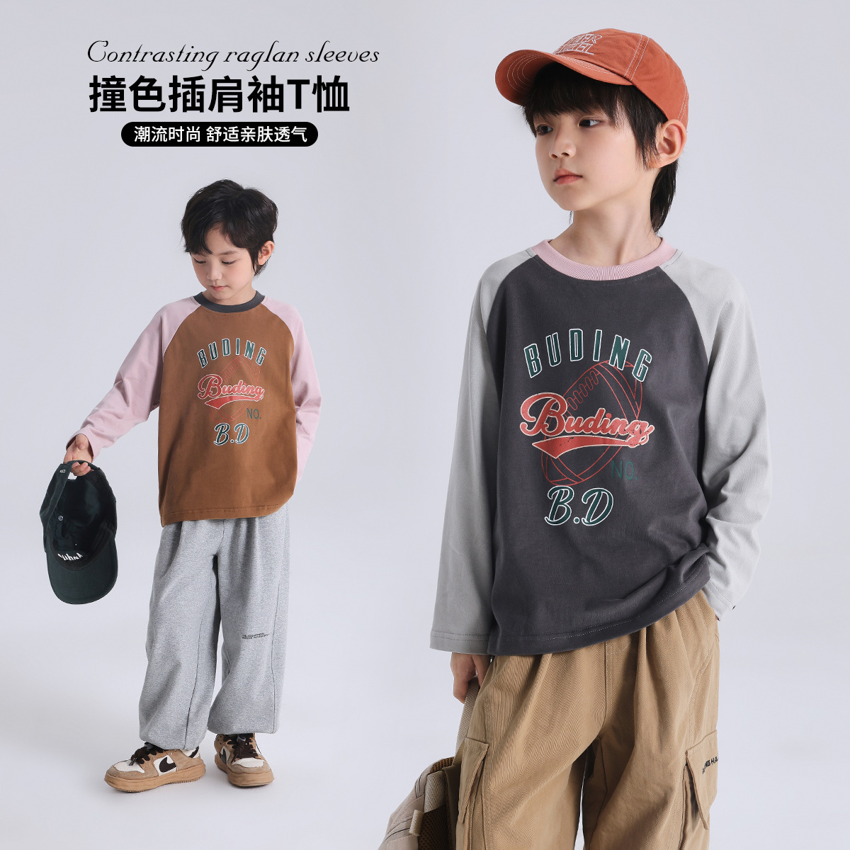 布丁哈鲁长袖T恤秋新款大男童拼接圆领卫衣字母印花宽松百搭上衣