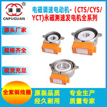 ԭ�bYCT�y�ٰl늙C��Ȧ�{�پ�Ȧ늙C����y�l���YCT-132YCT-160