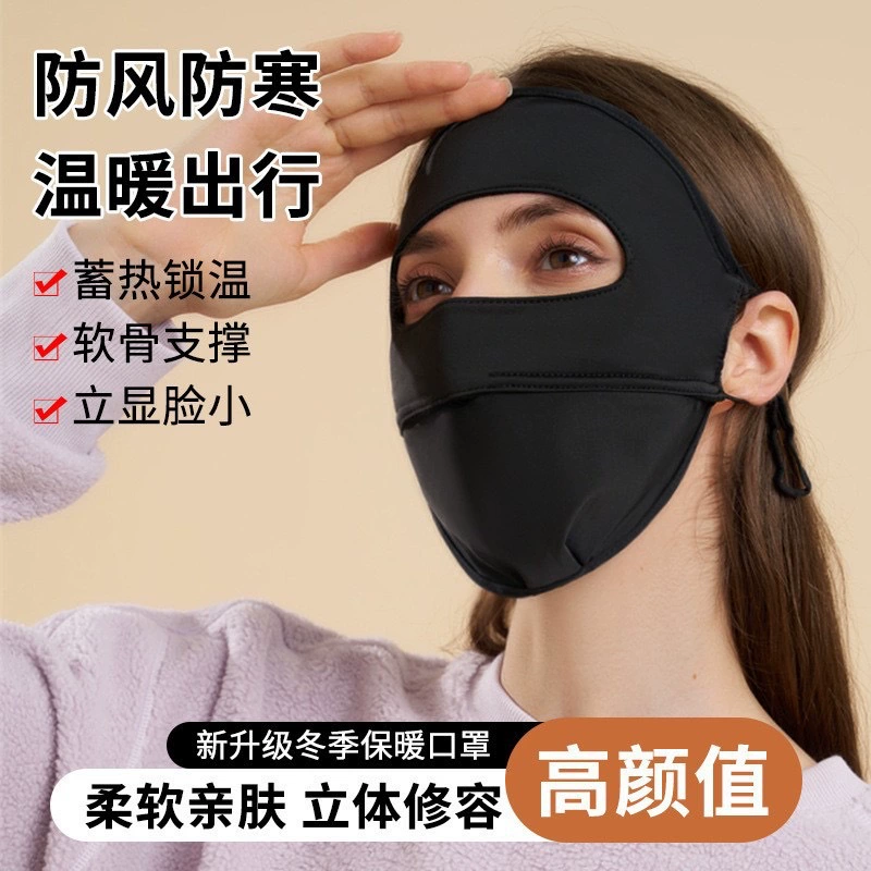 Зимняя бархатная теплая маска, ветрозащитная и морозостойкая маска для лица, моющаяся маска для защиты глаз на все лицо, красивая маска