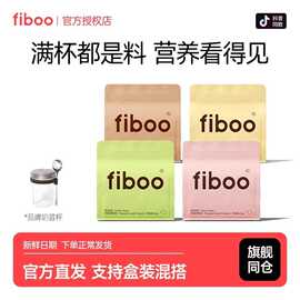 fiboo代餐奶昔粉蛋白代餐饱腹食品早晚餐营养主食速食冲泡饮料代