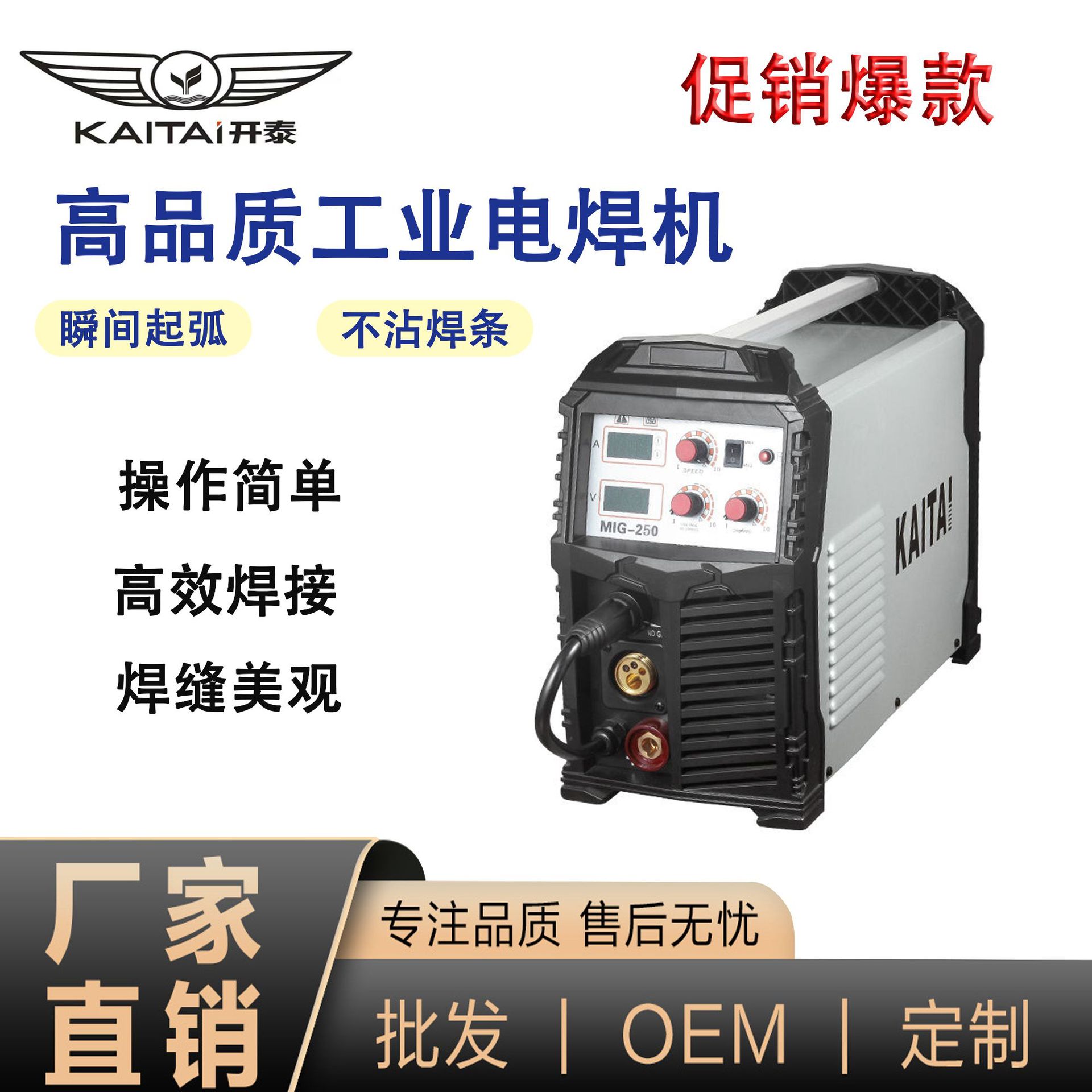 Máquina de soldadura sin gas MIG - 250 soldadora de gas manual doméstica de soldadura integrada 220V