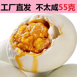 咸蛋类;蛋黄类;鸭蛋