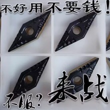 车钢件锻件强力断销碎屑数控刀片长菱形VNMG160404 160408 160412