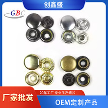 铜质金属四合扣服装箱包按扣耐磨防锈弹簧扣厂家直供现货小包装