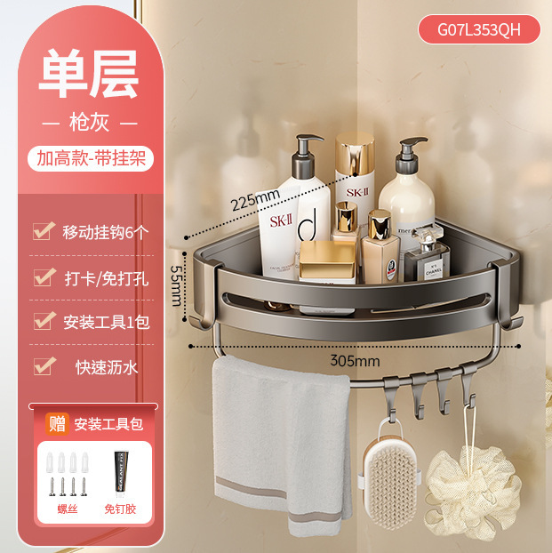 エルモ三角形収納ラック 浴室コーナー 穴あけ不要 トイレコーナー 棚 壁掛け式収納|undefined