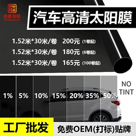 汽车膜;车身贴;汽车漆面保护膜