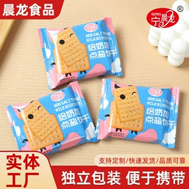 曲奇;苏打