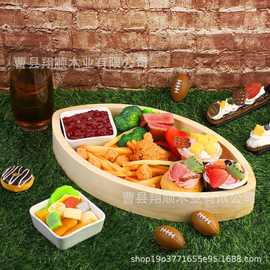 木制橄榄球形状托盘派对聚会点心小吃蘸酱盘木制餐厅上菜服务盘