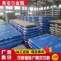 耐磨切割定做mn13锰板