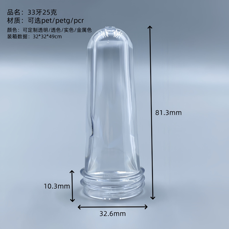33歯口径PET製メイク落とし・マニキュアボトル（多様な容量：25-35-39-44グラム、色指定可能、広口）|undefined