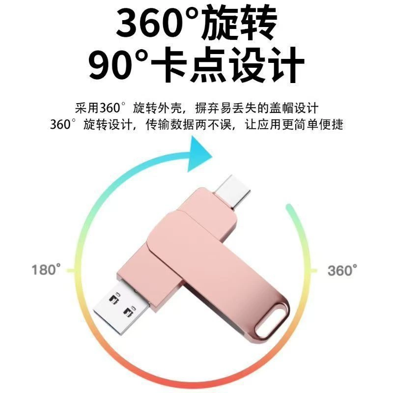 Иностранная торговля твердотельный USB-накопитель 1ТБ 2ТБ двойной интерфейс USB3.0/Type-C Android кросс-бордер мобильный телефон компьютер USB-накопитель 16ТБ