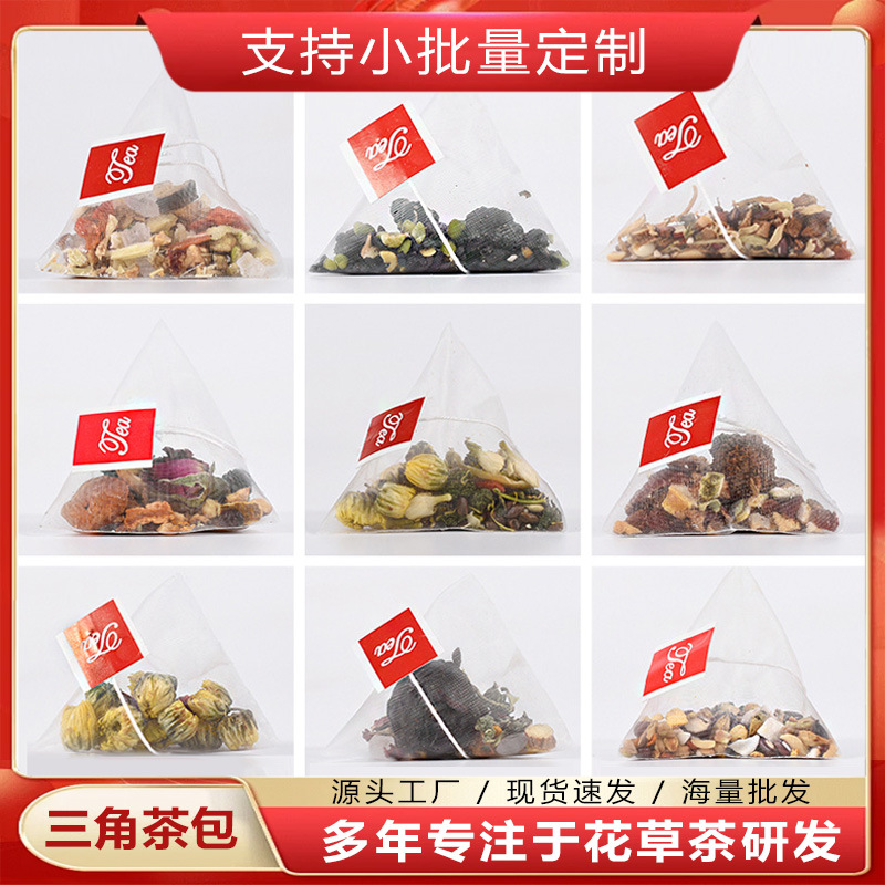 散装三角茶包组合养生茶工厂批发    花草茶三角包茶袋泡茶花茶包