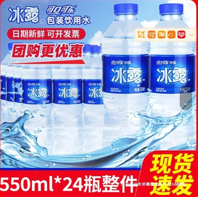 50m批发可口可乐用水非24瓶l会议整件饮用水纯净水矿泉水非冰露5