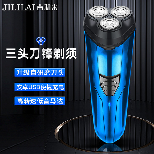 Factory Direct Sale Geely New Men's Three-Head Electric Shaving Razor Car Shaving Knife Hair Cutter Wholesale