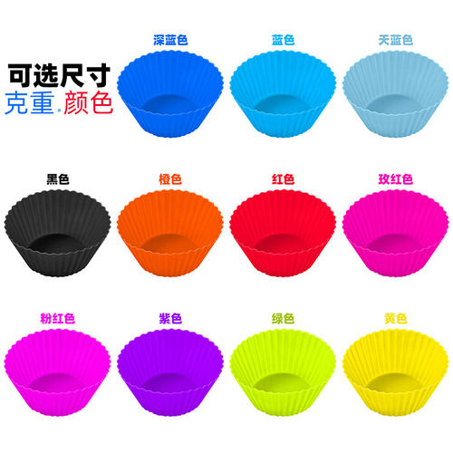 Big Eyes 7cm Round Silicone Muffin Cup Baked Dessert Tart Pudding DIY Cake Cup Mold