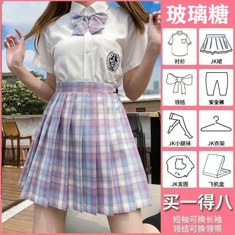 유리설탕 8종세트 (기본적으로 반팔)