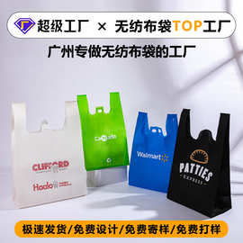 无纺布背心袋定制超市马甲袋环保可降解无纺布袋沃尔玛手提袋