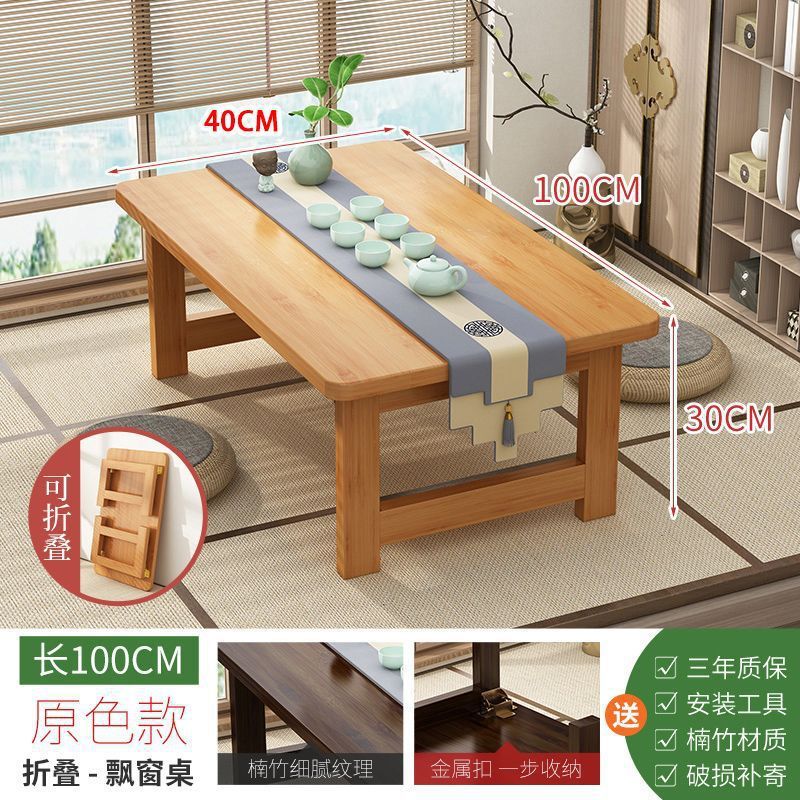 可折叠茶桌榻榻米飘窗小桌卧室坐地炕桌中式创意阳台禅意矮桌茶几|undefined