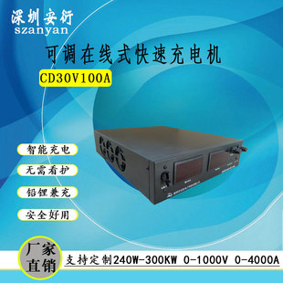 0-30V0-100A lithium/lead battery charger 3000W high power adjustable automatic charger