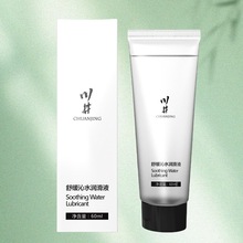 川井润滑液舒缓沁水水溶性人体润滑剂女性自慰男情趣成人用品批发