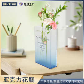厂家定制亚克力花瓶 渐变花盒 书形居家渐变花瓶 亚克力花瓶定制