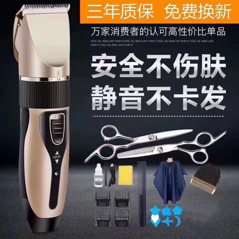 Mute hair clipper for home use, high power, (Cross-border trading)