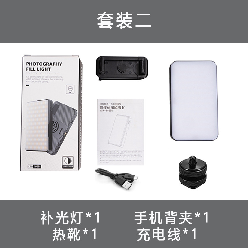 YSH-168bi 필라이트 + 백클립