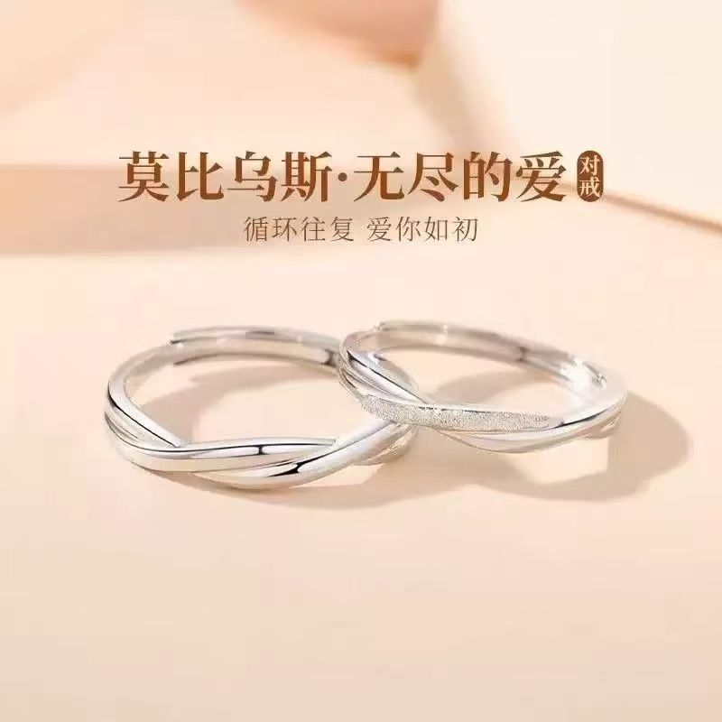 メビウスの輪 カップルリング 女性用 ニッチ巻きリング メンズ バレンタインデー ギフト ガールフレンド用|undefined