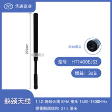 1.4G �Z�i�쾀 SMA���^ 1400-1500MHz�����Z�i�Y�� 3dBi 27.5����
