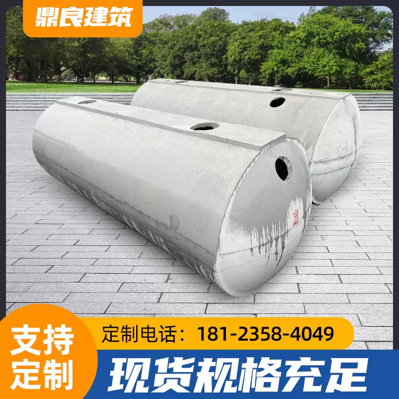 农村家用钢筋混凝土混凝土化粪池定制 预制污水处理设备化粪池