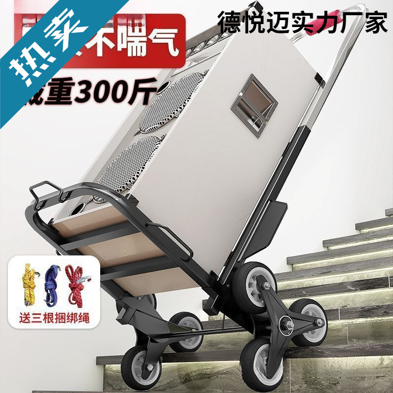 Stair Climbing Cart for Moving Heavy Objects up and down Stairs, Portable Foldable Household Small Cart for Easy Pulling