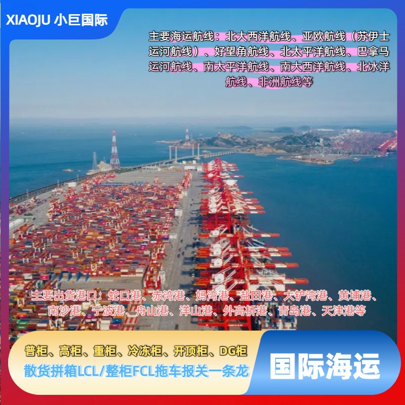 国际海运乌克兰敖德萨Odessa(Yuzhny)伊利乔夫斯克Ilyichevsk港口