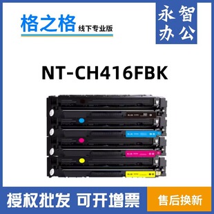 ��֮��416A���� �m�û���hp416a m454nw m454dw w2040 m479dw�ۺ�