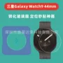 三星定位40mm47mm玻璃膜