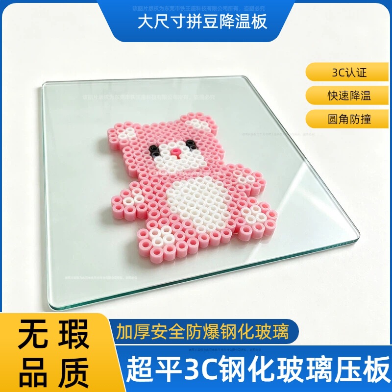 Large Size Heat-Resistant Glass Mat for Bead Cooling Board, Anti-Scalding Thickened Tempered Glass Pad