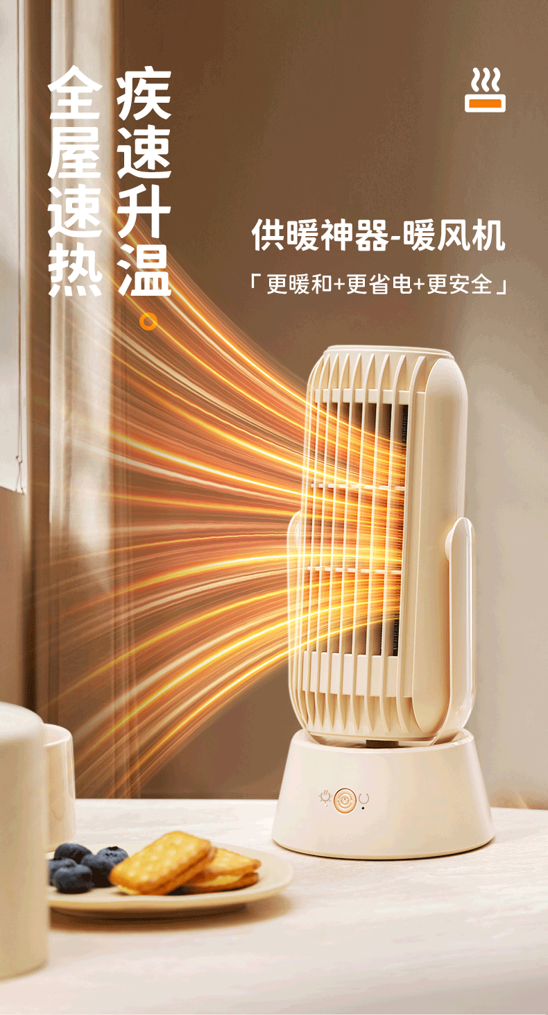 暖风机-详情2_01