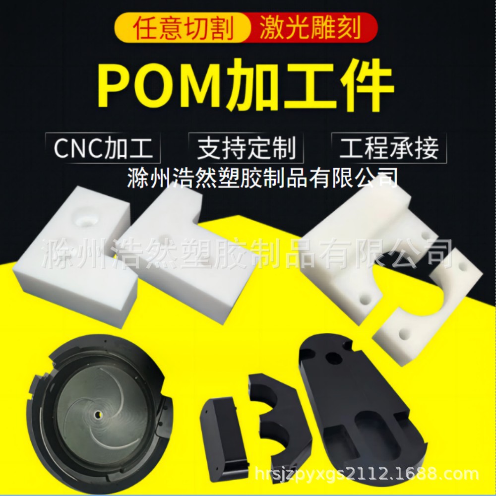 批量定制防静电POM塑料棒 POM彩色板棒 耐高温黑色黄色赛钢板加工
