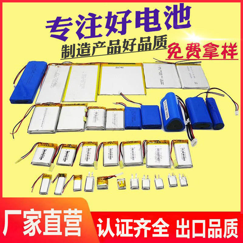 Wholesale of Rechargeable Polymer Lithium Batteries from Source Factory, Customizable, Fully Certified, Suitable for Digital Products Wholesale of Rechargeable Polymer Lithium Batteries from Source Factory, Customizable, Fully Certified, Suitable for Digital Products