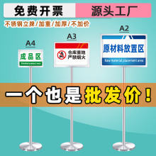 广告牌立架小型kt展示架不锈钢立式门口商场招聘指示牌仓库牌立牌