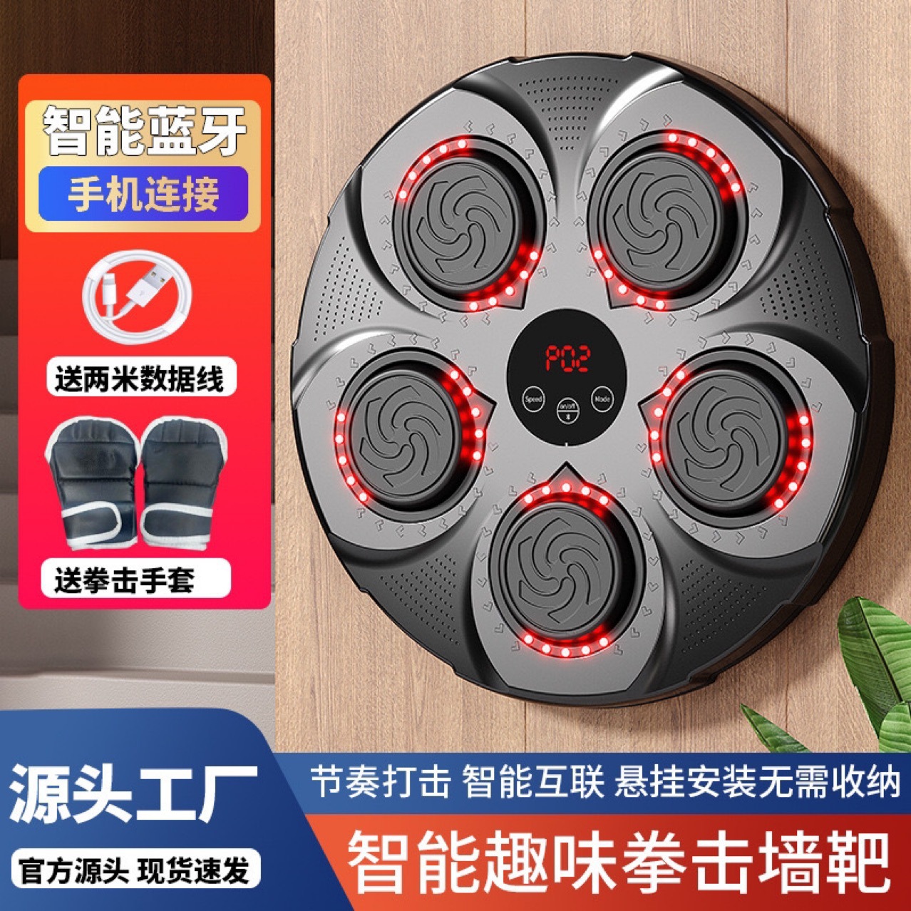Smart music boxing machine wall target, adult reaction training electronic target, suitable for sanda and boxing training, exclusively for cross-border sales