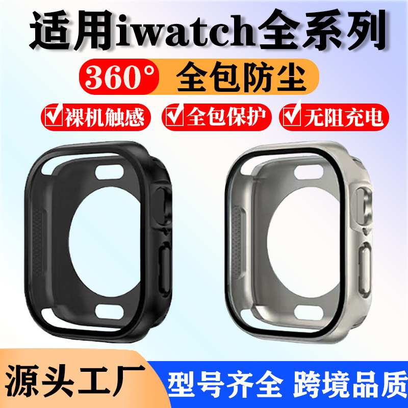 Apple Watch Protective Case Suitable for Apple Watchs10 Protective Case 360 All-Inclusive Dustproof Shell Film Integrated S9